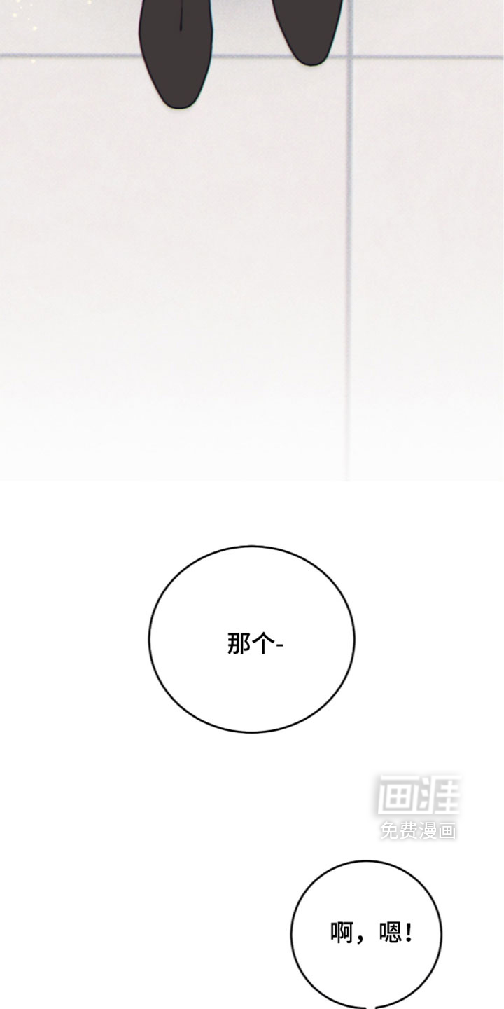 心跳暗码漫画-图9