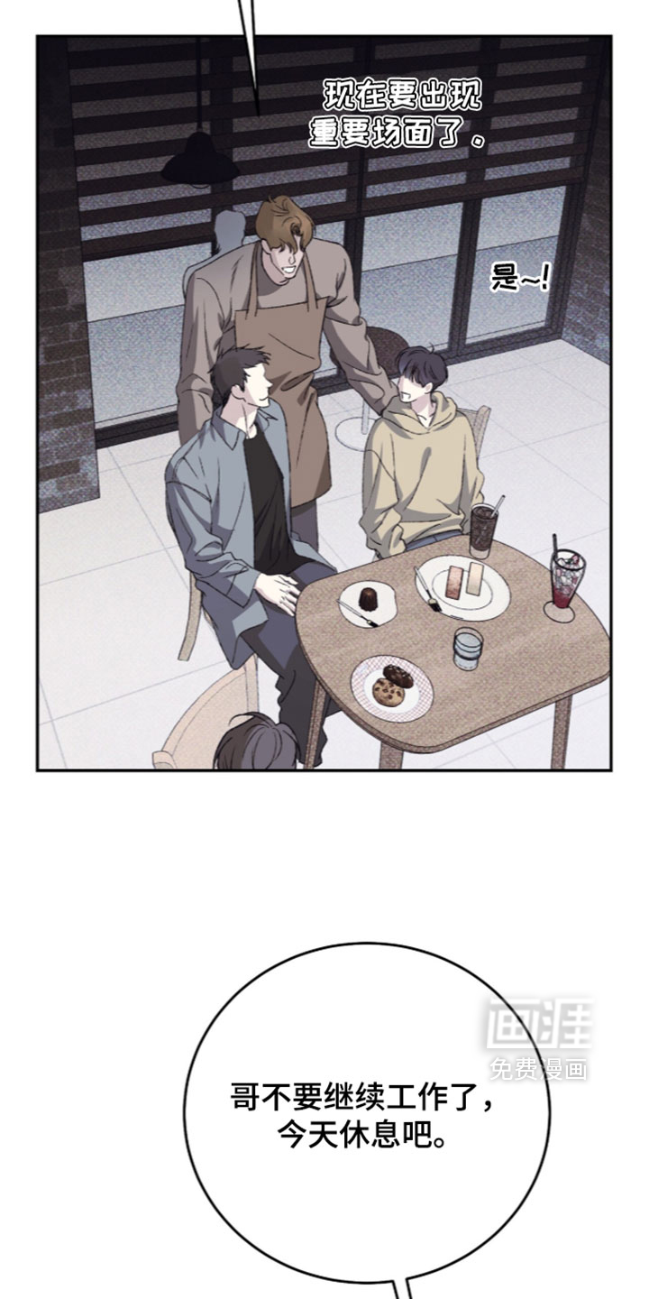 心跳暗码漫画-图11