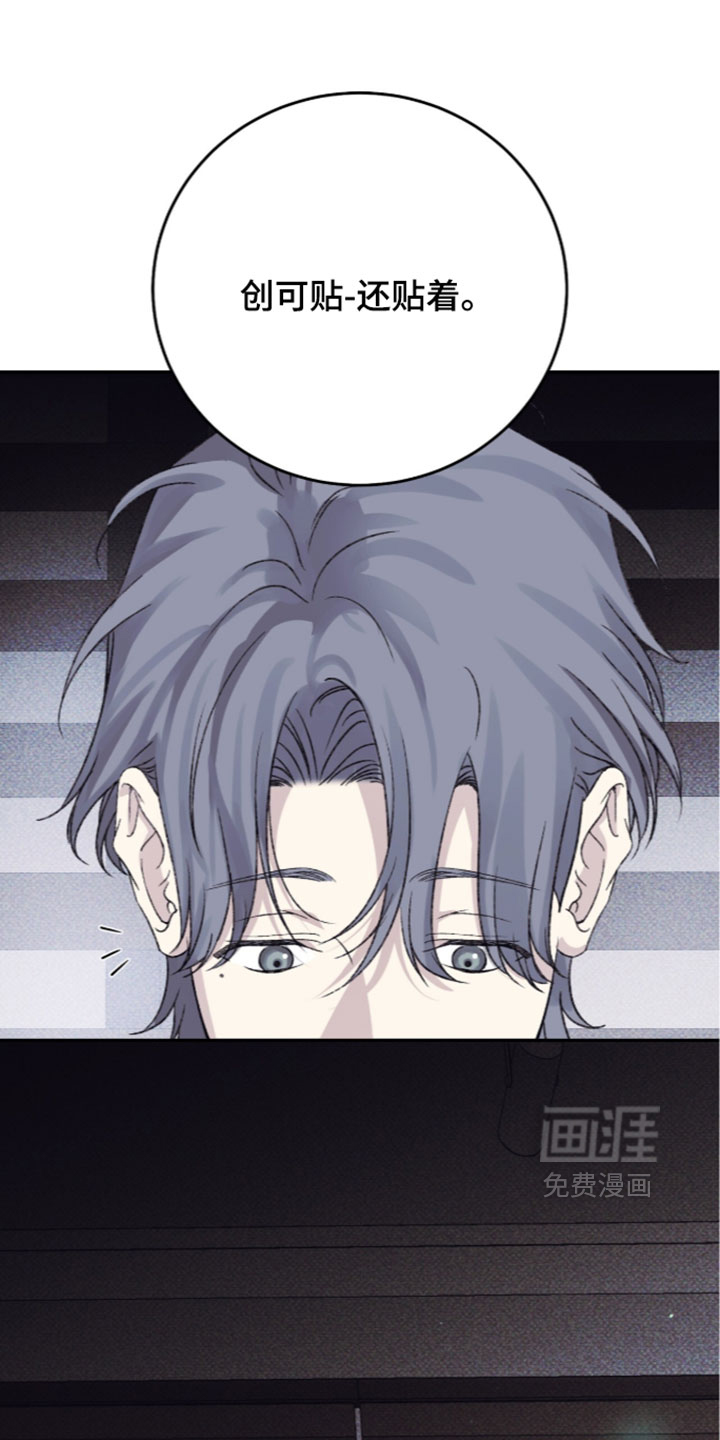 心跳暗码漫画-图16