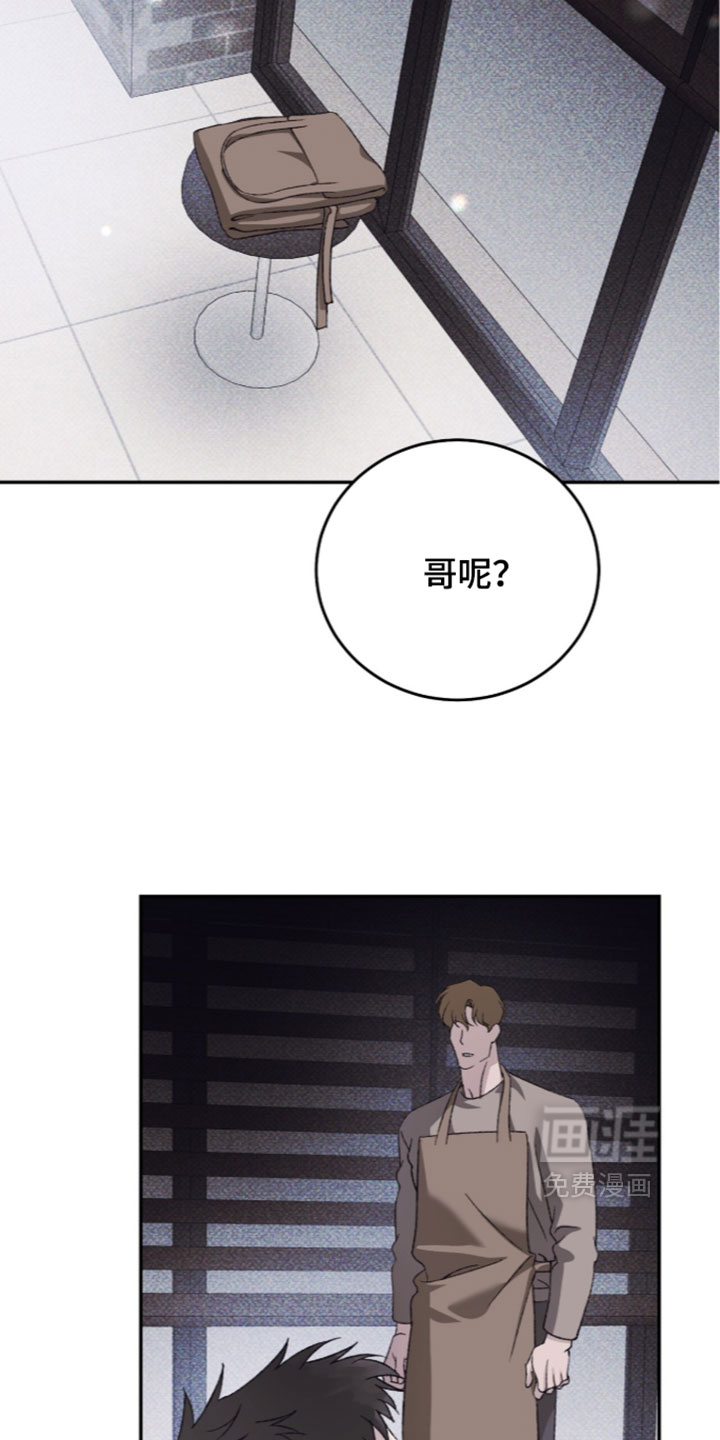 心跳暗码漫画-图21