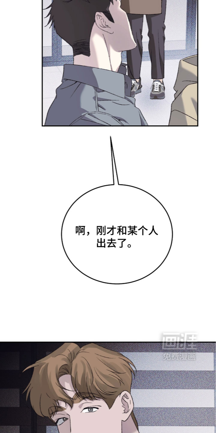 心跳暗码漫画-图22