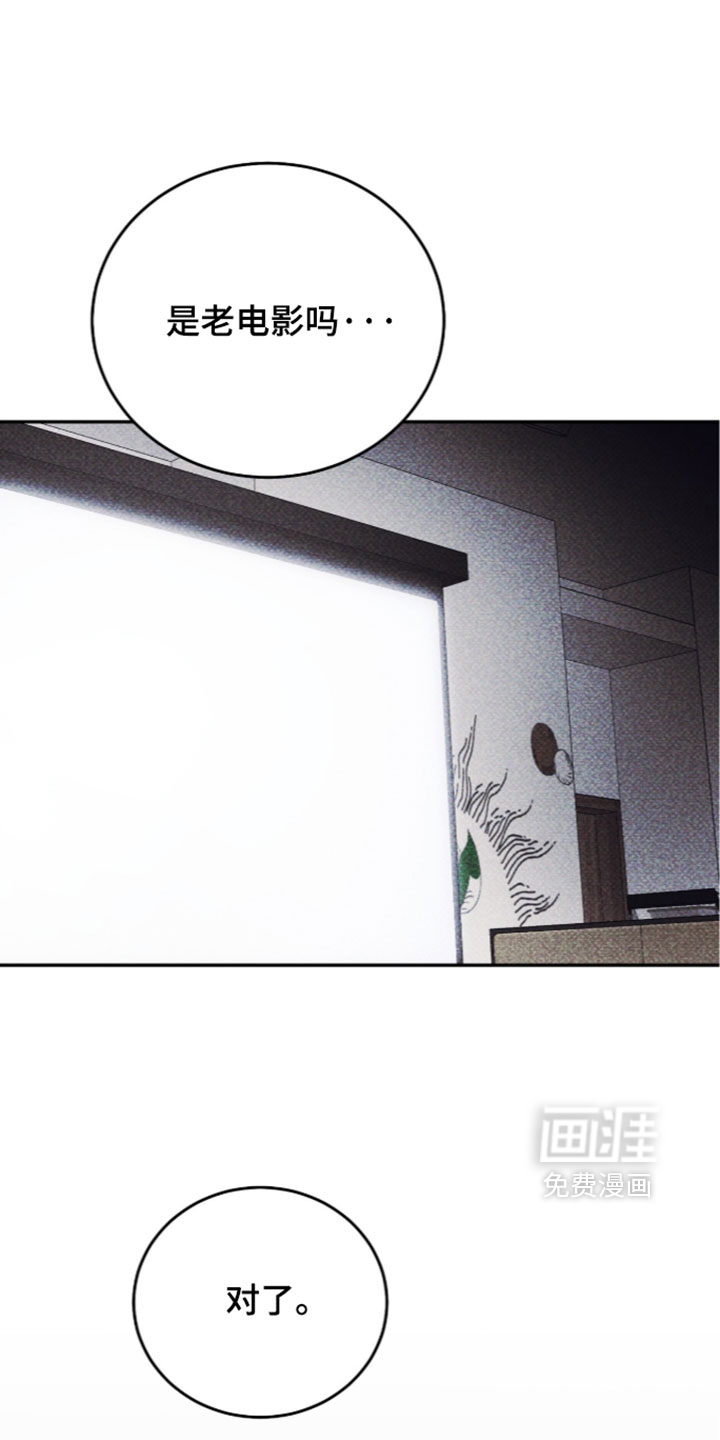 心跳暗码漫画-图28