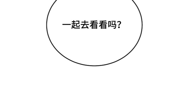 心跳暗码漫画-图31