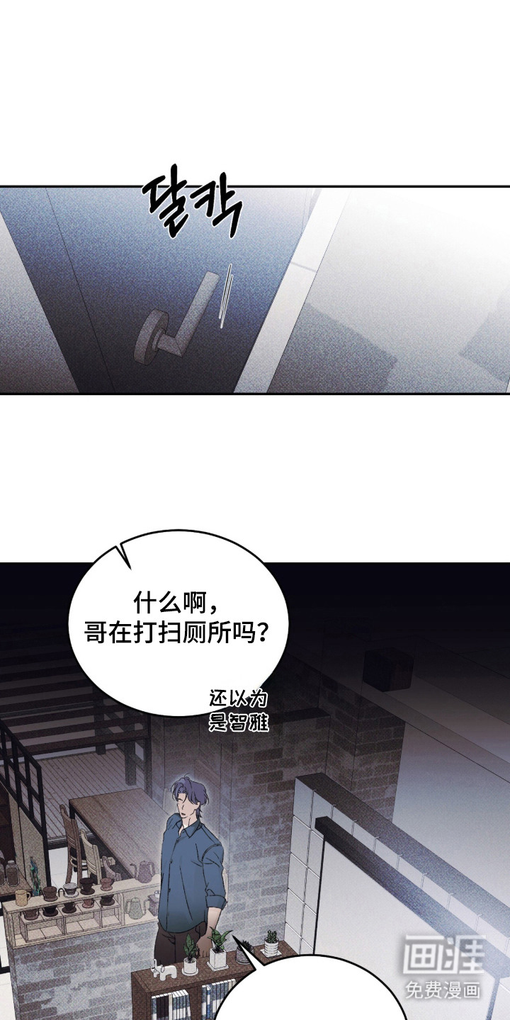 心跳暗码漫画-图0