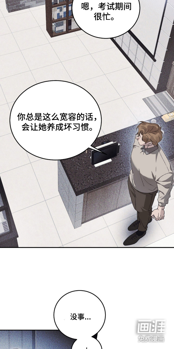 心跳暗码漫画-图1
