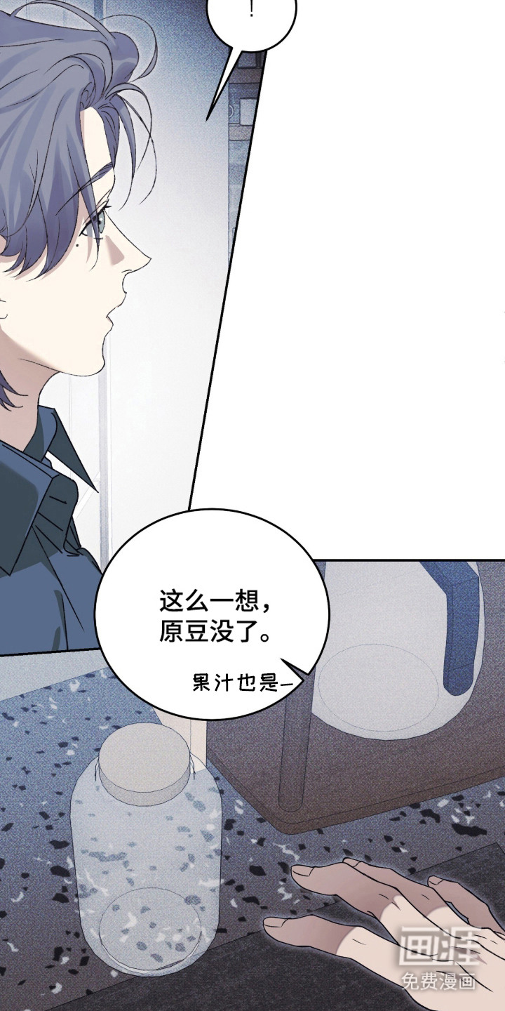 心跳暗码漫画-图2