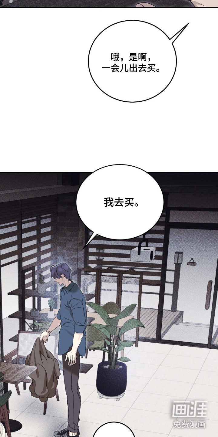 心跳暗码漫画-图3