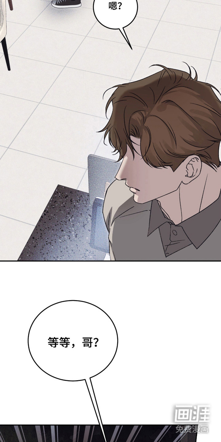 心跳暗码漫画-图4