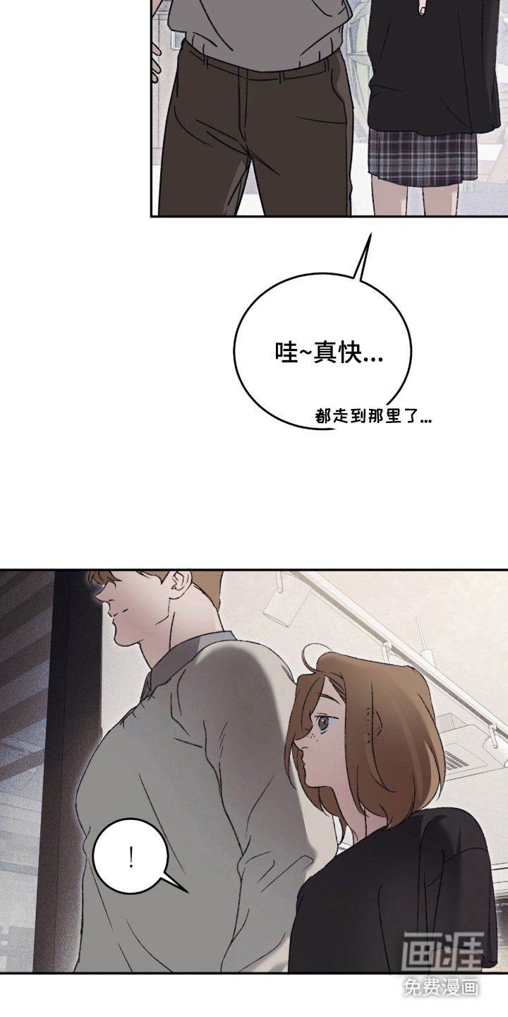 心跳暗码漫画-图6
