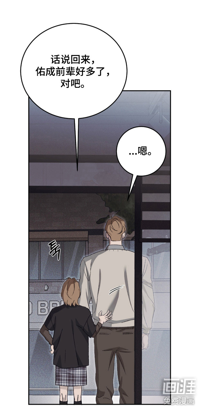 心跳暗码漫画-图7