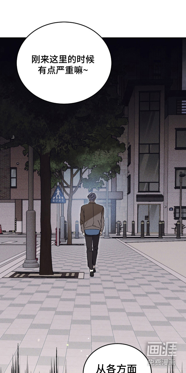 心跳暗码漫画-图8