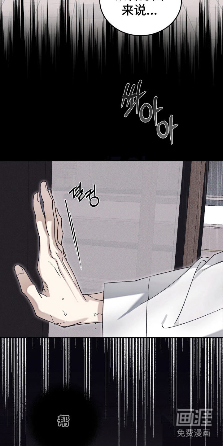 心跳暗码漫画-图9