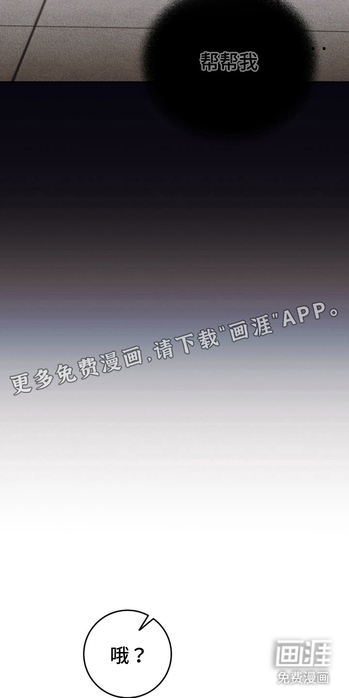 心跳暗码漫画-图11