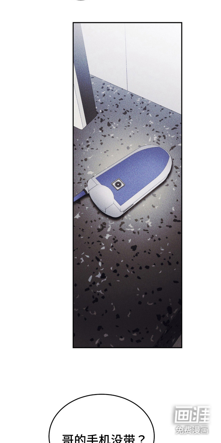 心跳暗码漫画-图12