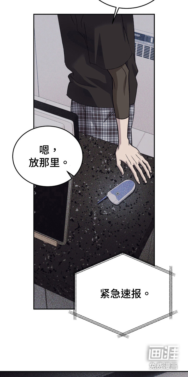 心跳暗码漫画-图14