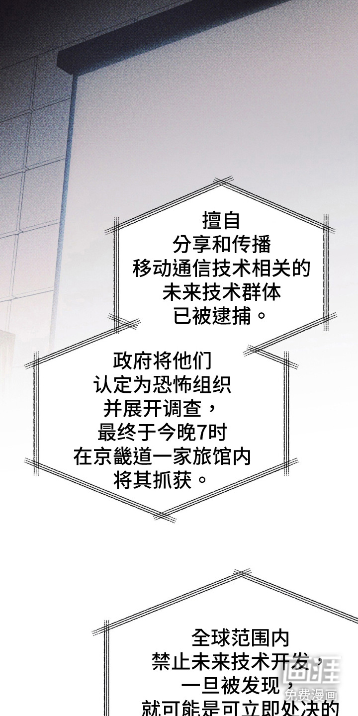 心跳暗码漫画-图15