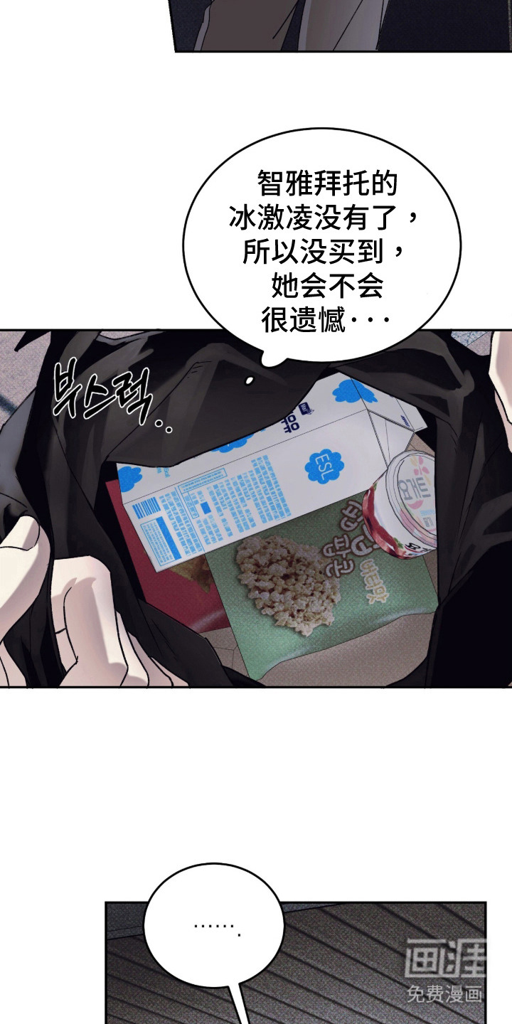 心跳暗码漫画-图17