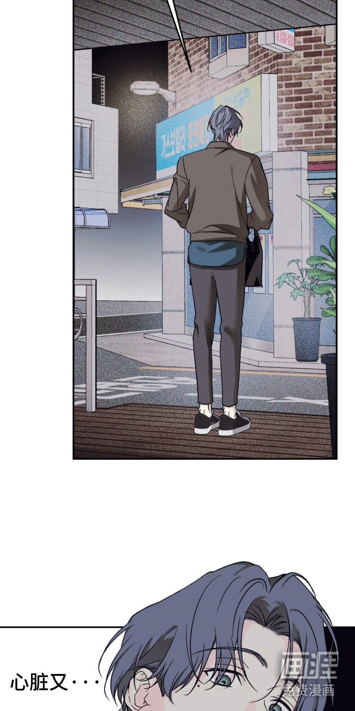 心跳暗码漫画-图18