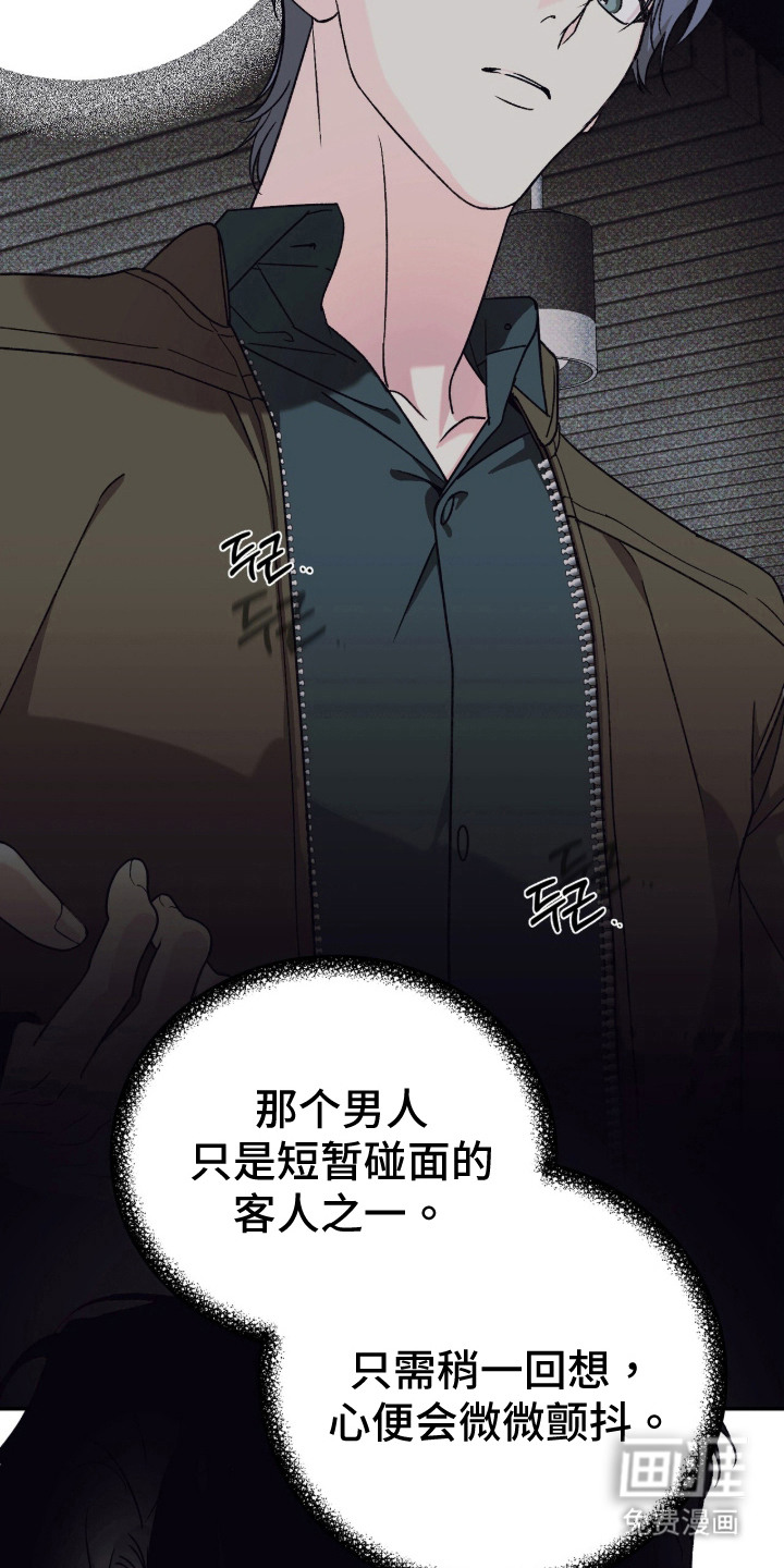 心跳暗码漫画-图19