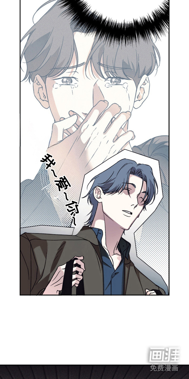 心跳暗码漫画-图21