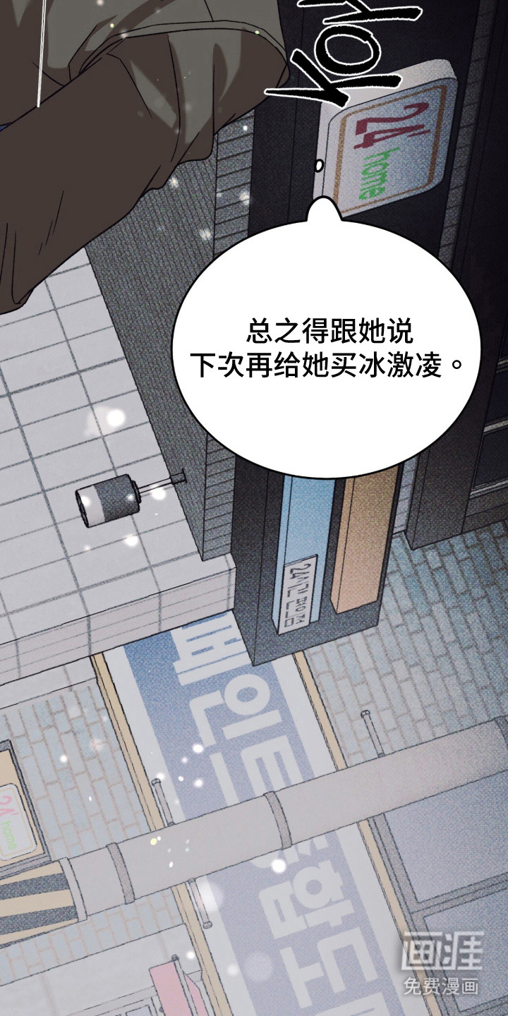 心跳暗码漫画-图23