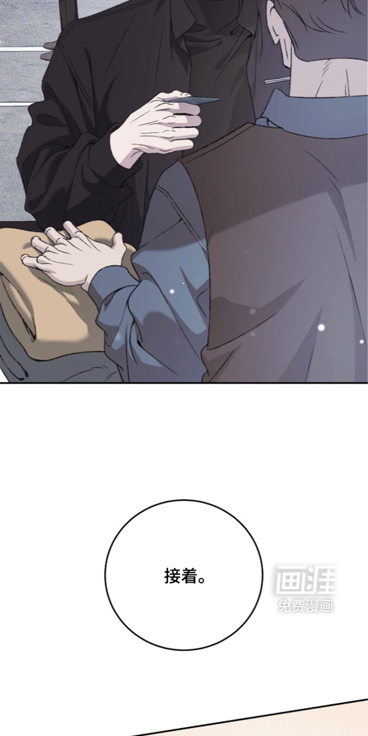 心跳暗码漫画-图3