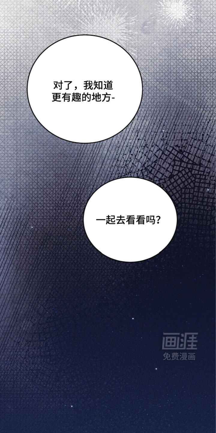 心跳暗码漫画-图10