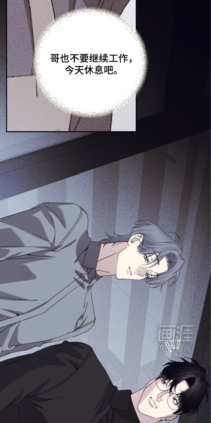 心跳暗码漫画-图13