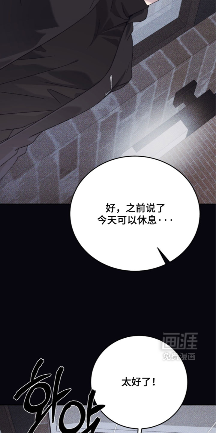 心跳暗码漫画-图14
