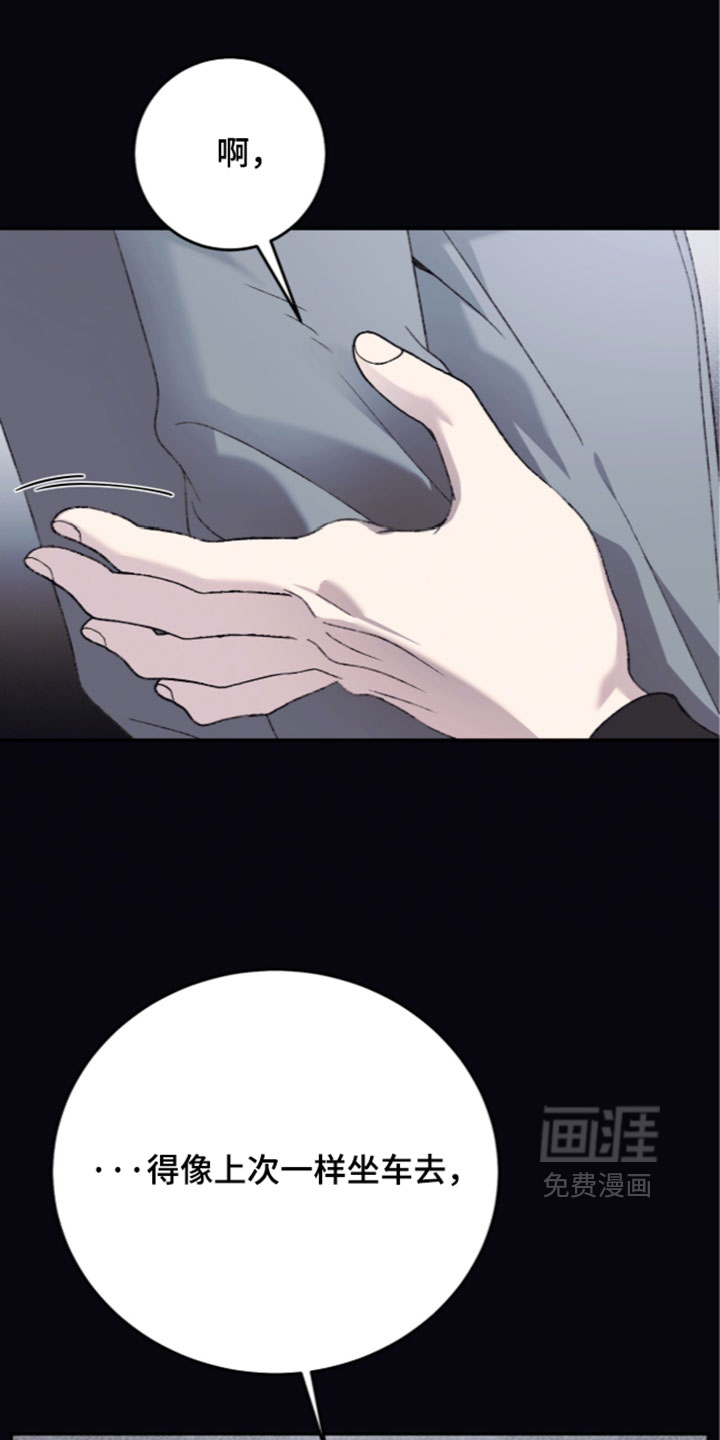 心跳暗码漫画-图16