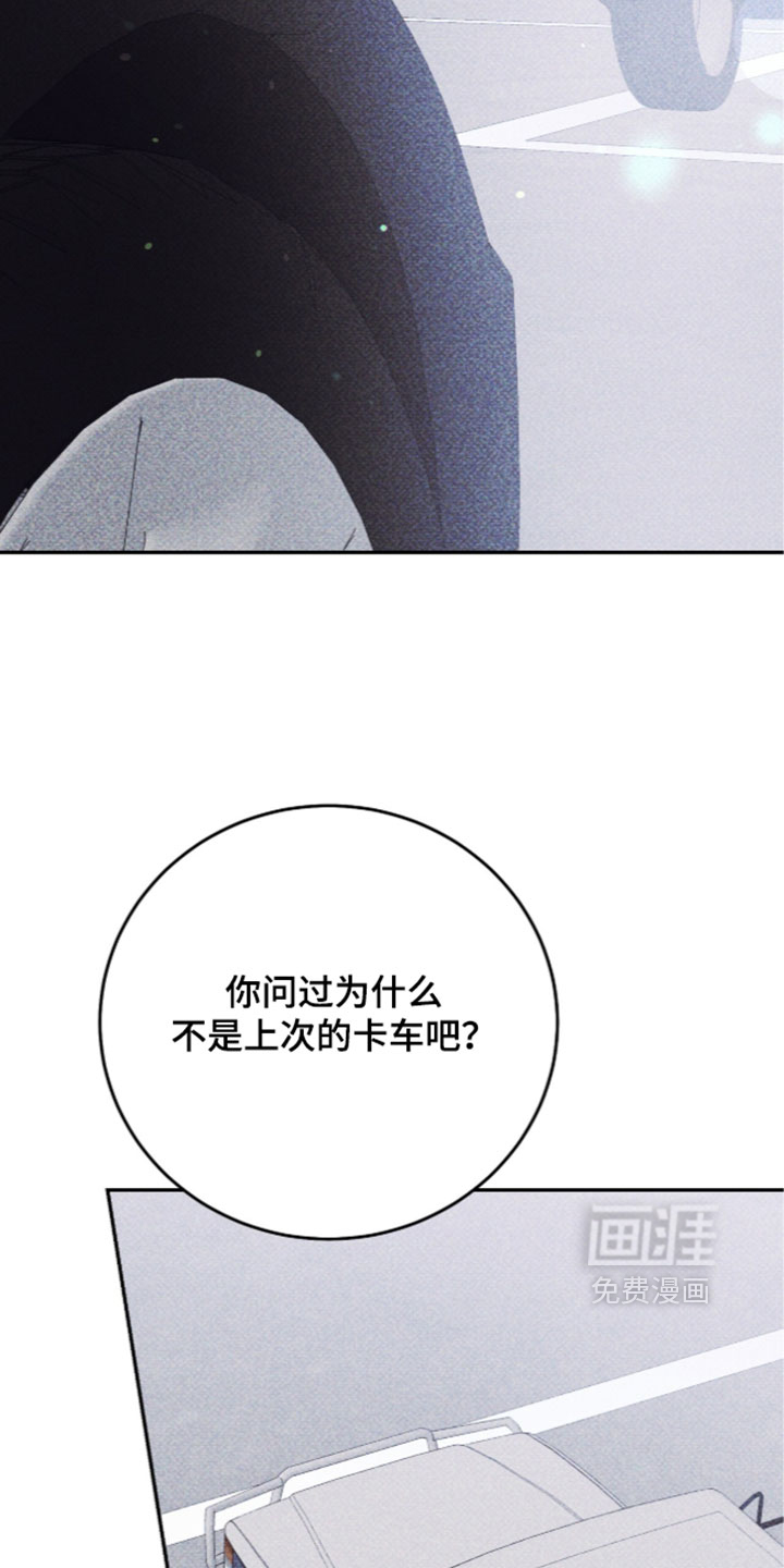 心跳暗码漫画-图22