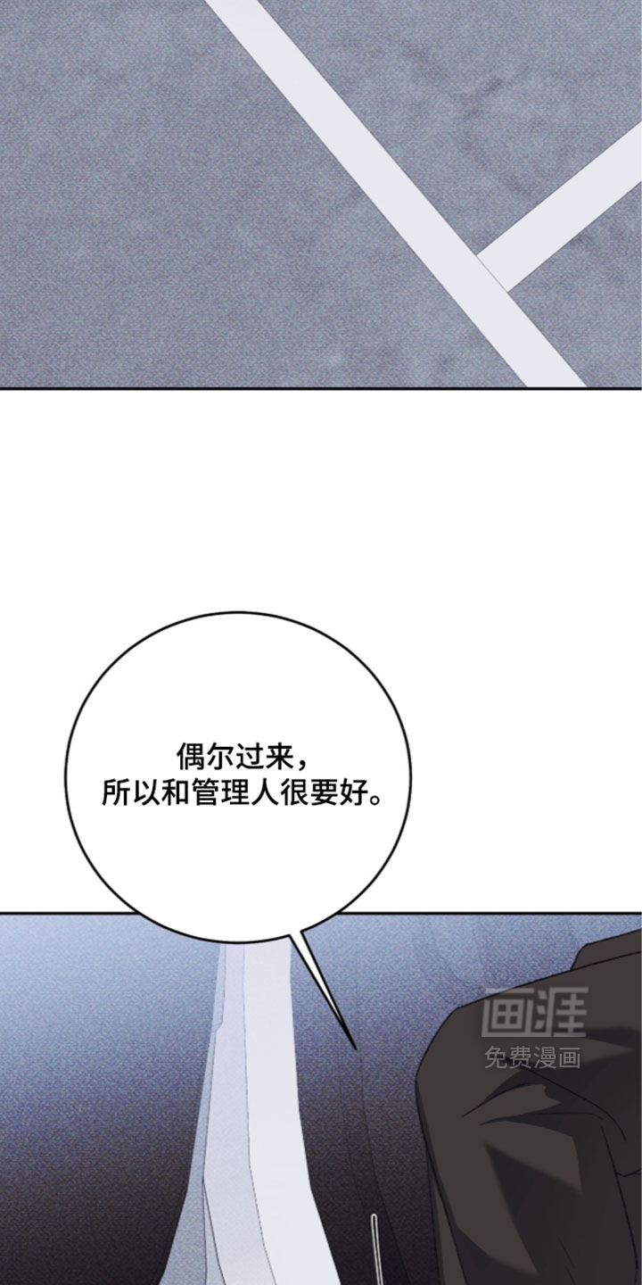 心跳暗码漫画-图28