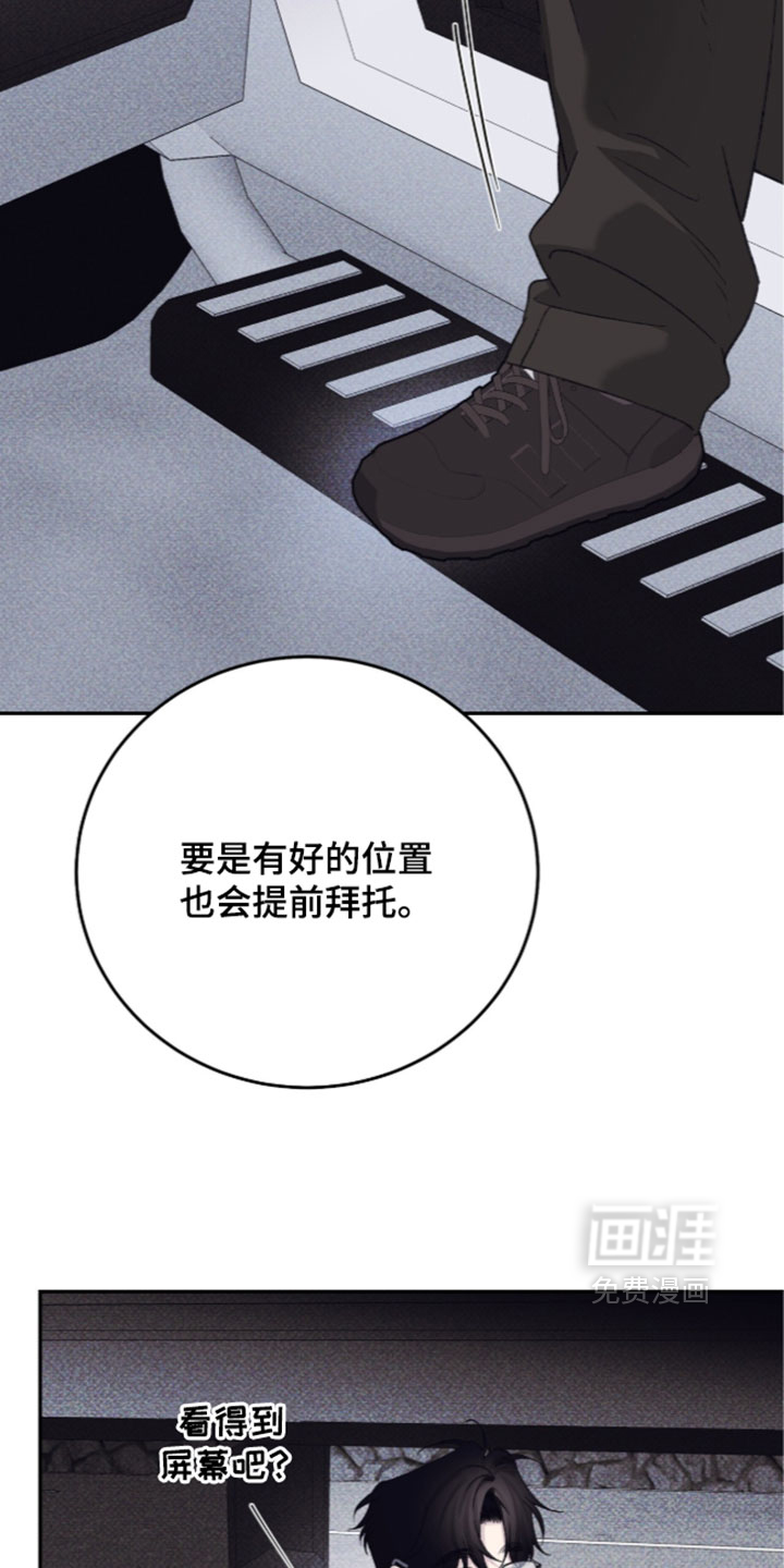 心跳暗码漫画-图29