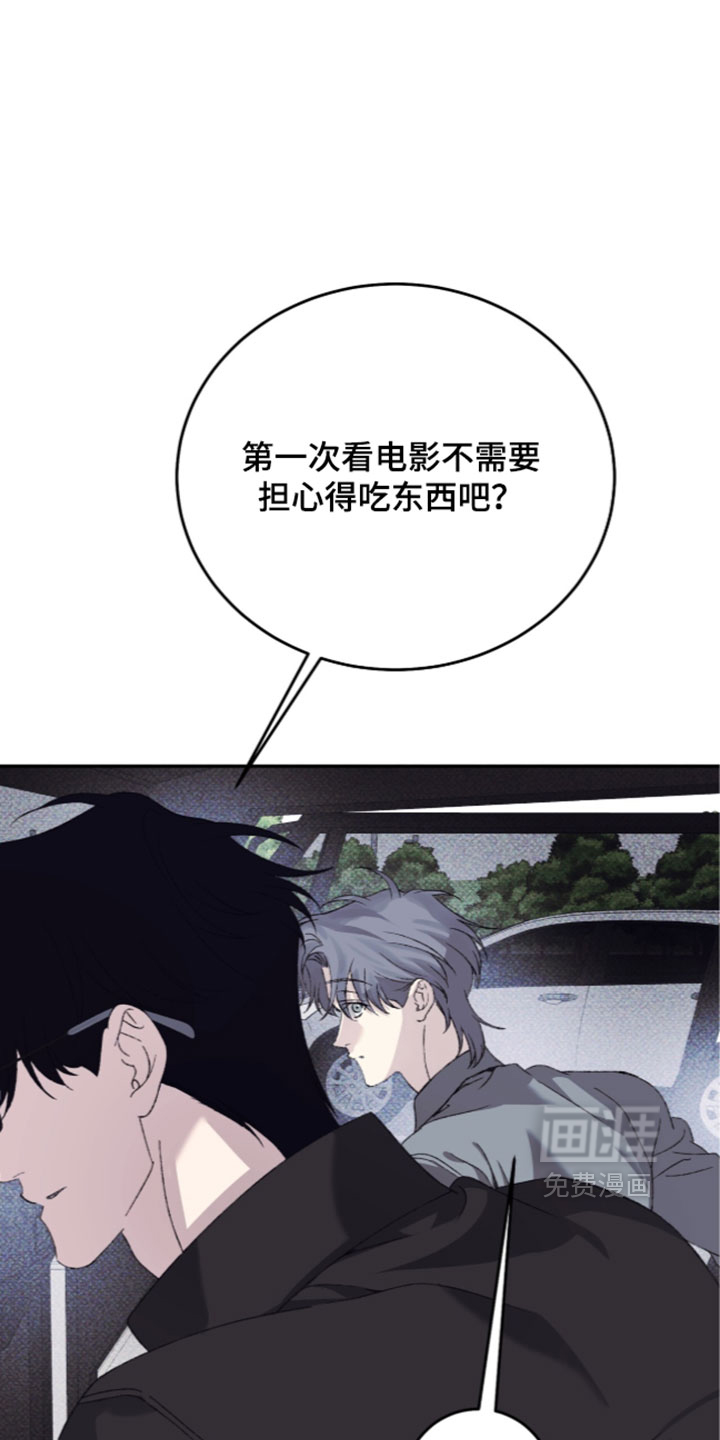 心跳暗码漫画-图31