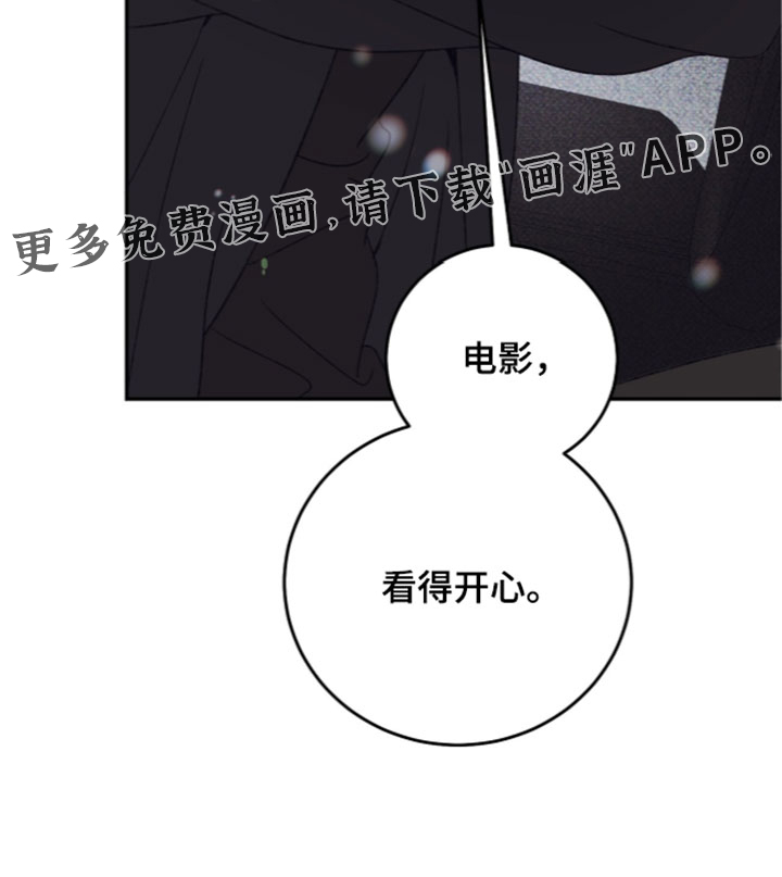 心跳暗码漫画-图34