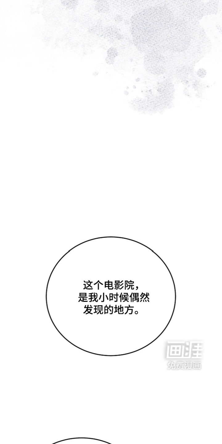 心跳暗码漫画-图8