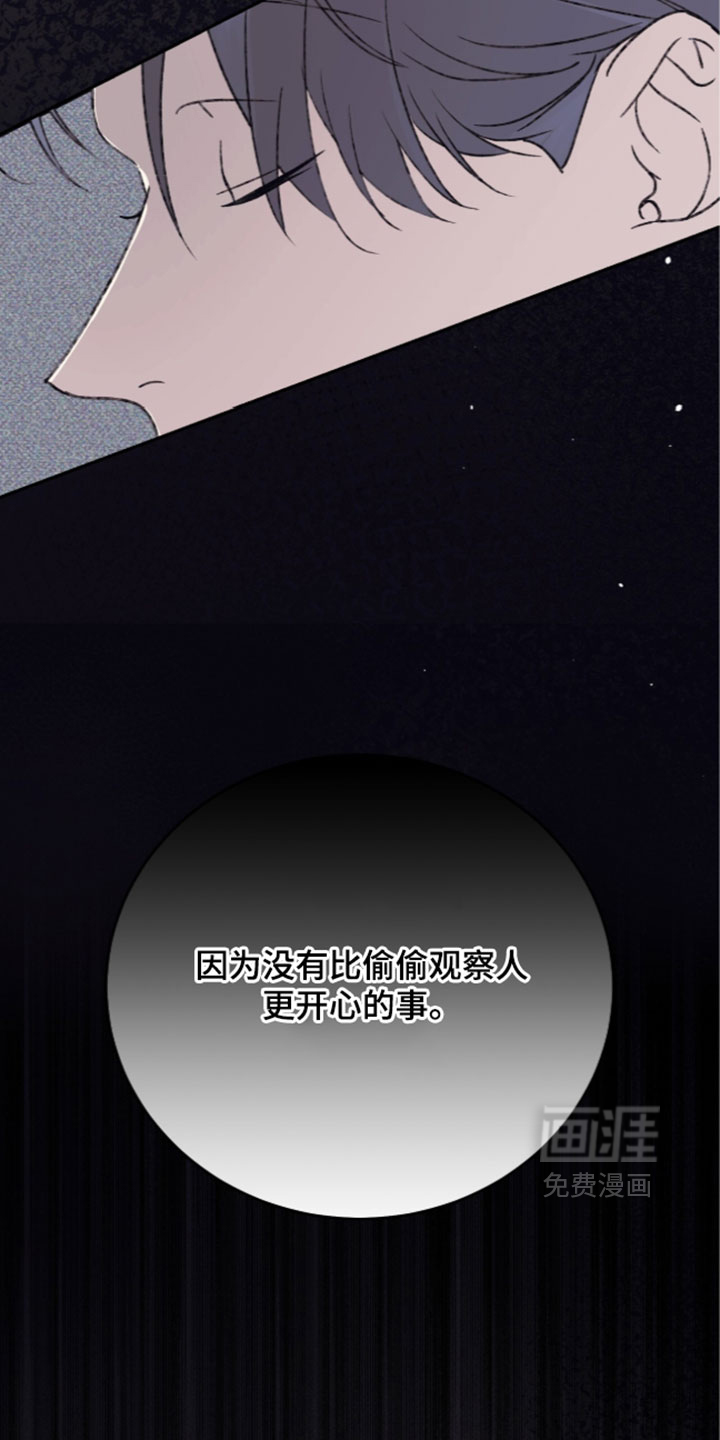 心跳暗码漫画-图12