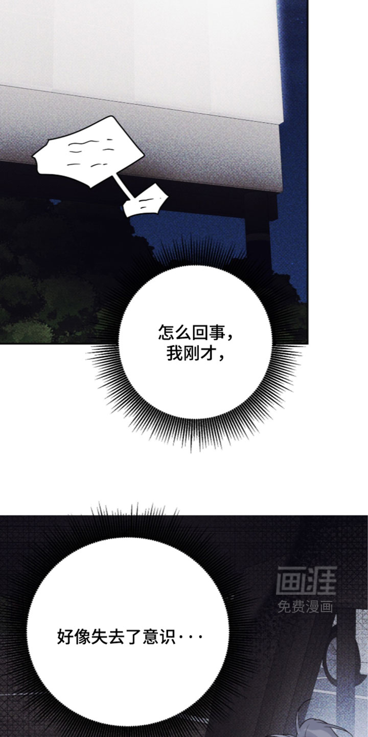 心跳暗码漫画-图15