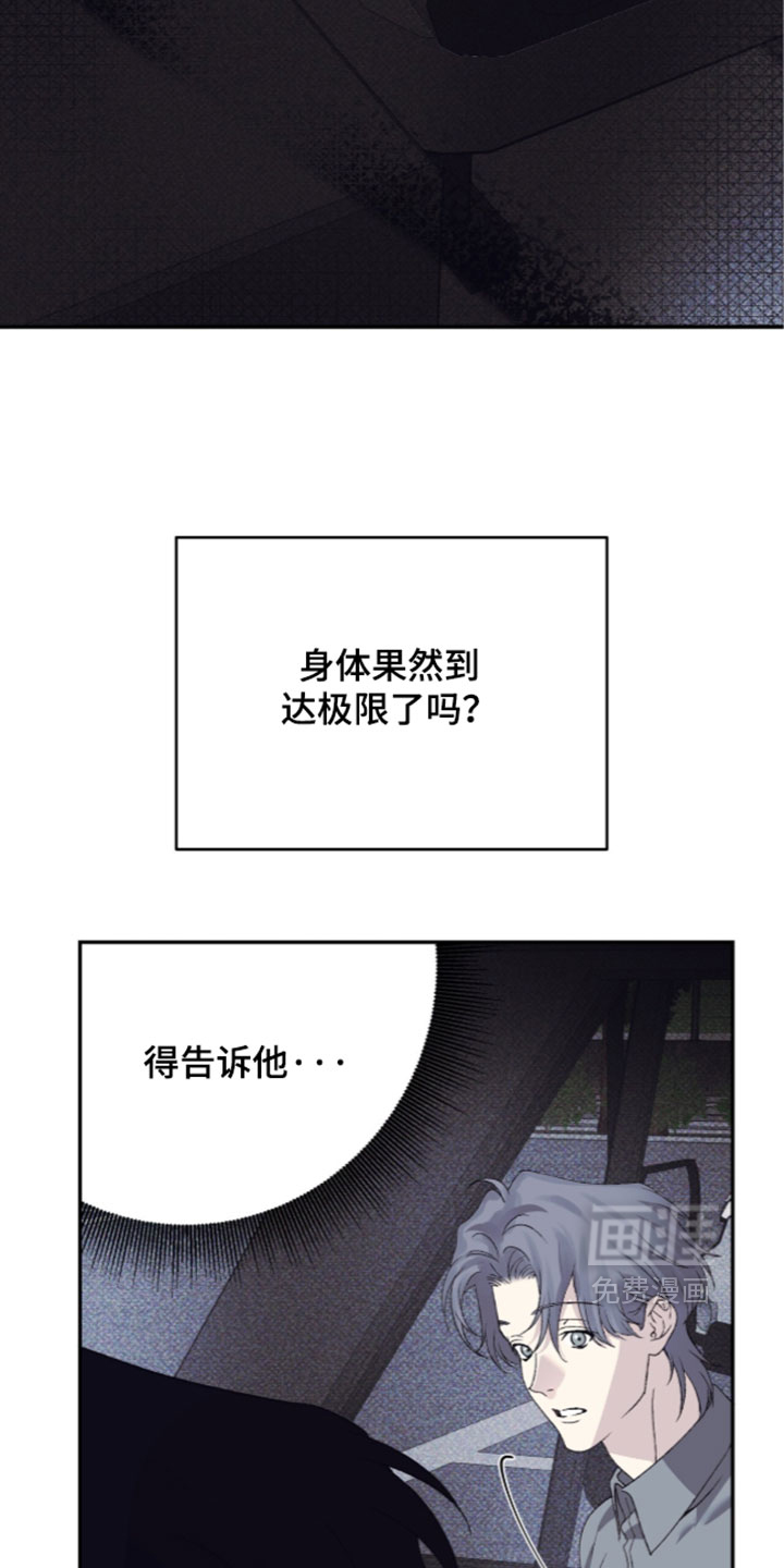 心跳暗码漫画-图17