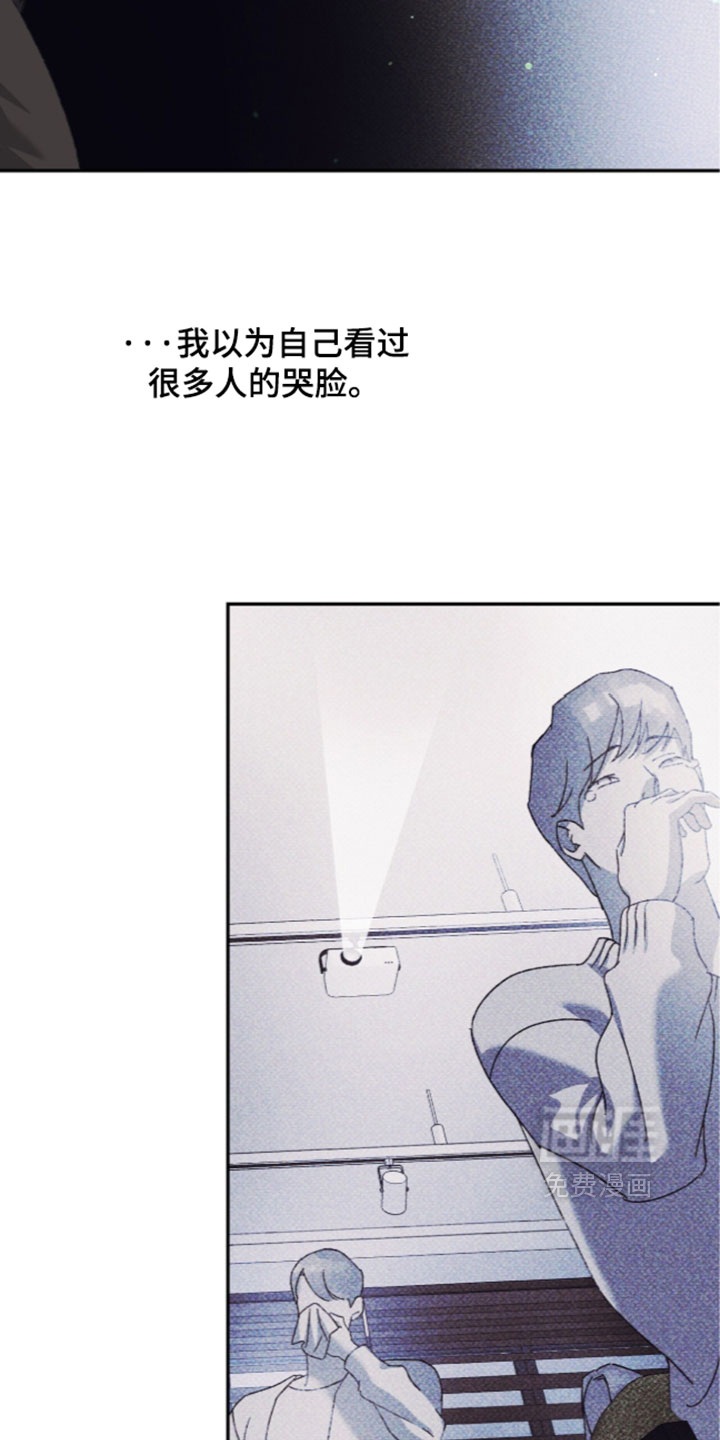 心跳暗码漫画-图21