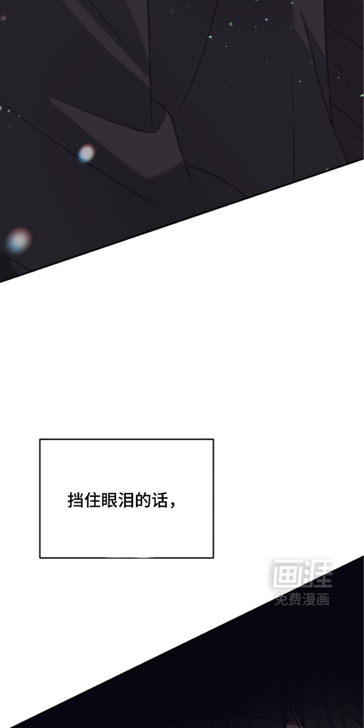 心跳暗码漫画-图24