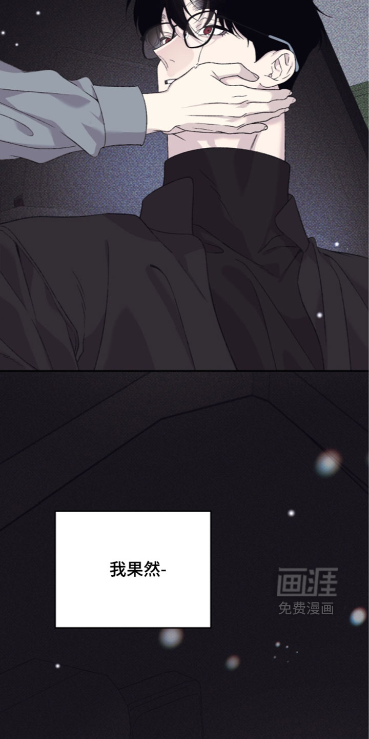 心跳暗码漫画-图27