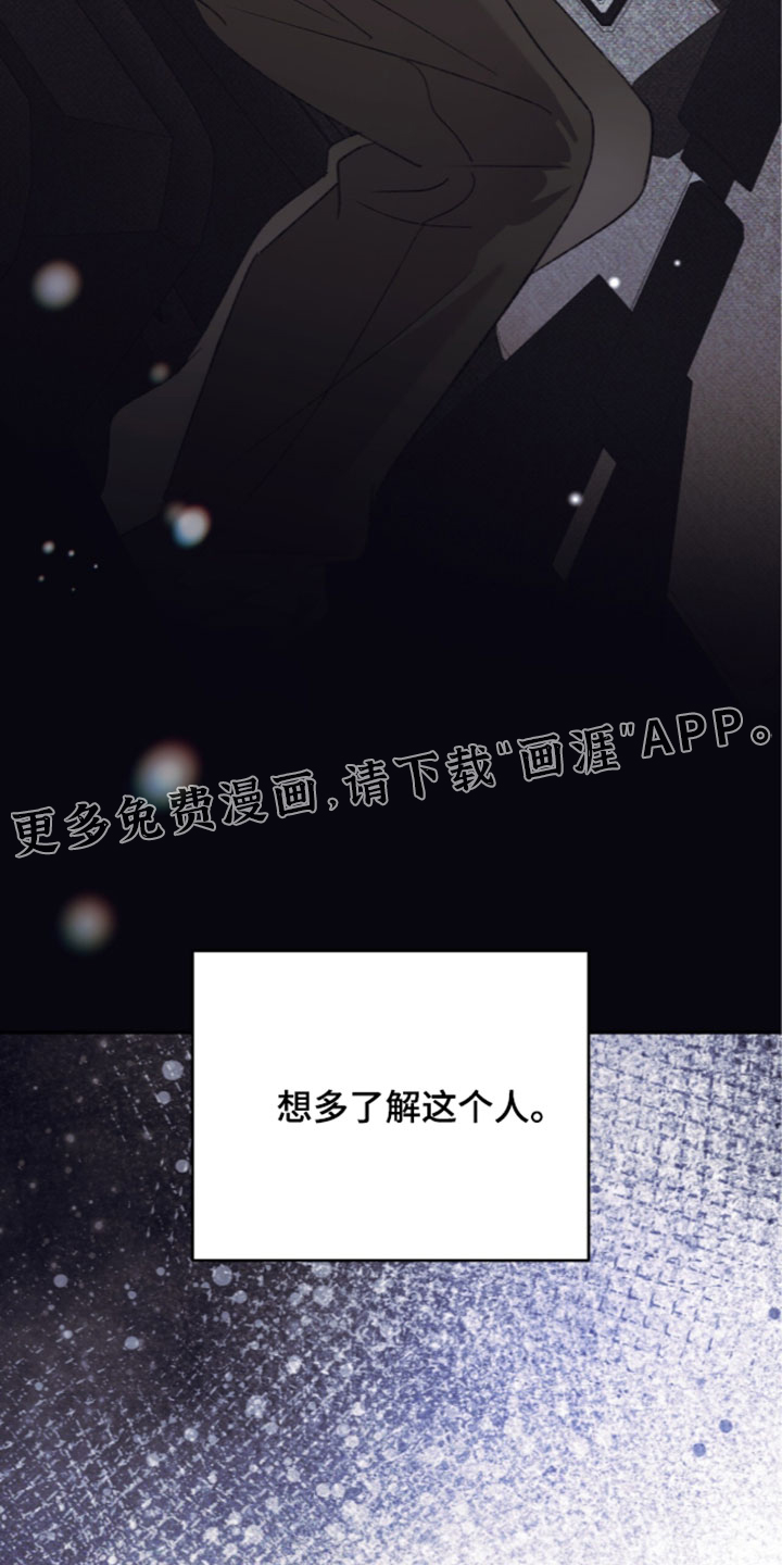 心跳暗码漫画-图29