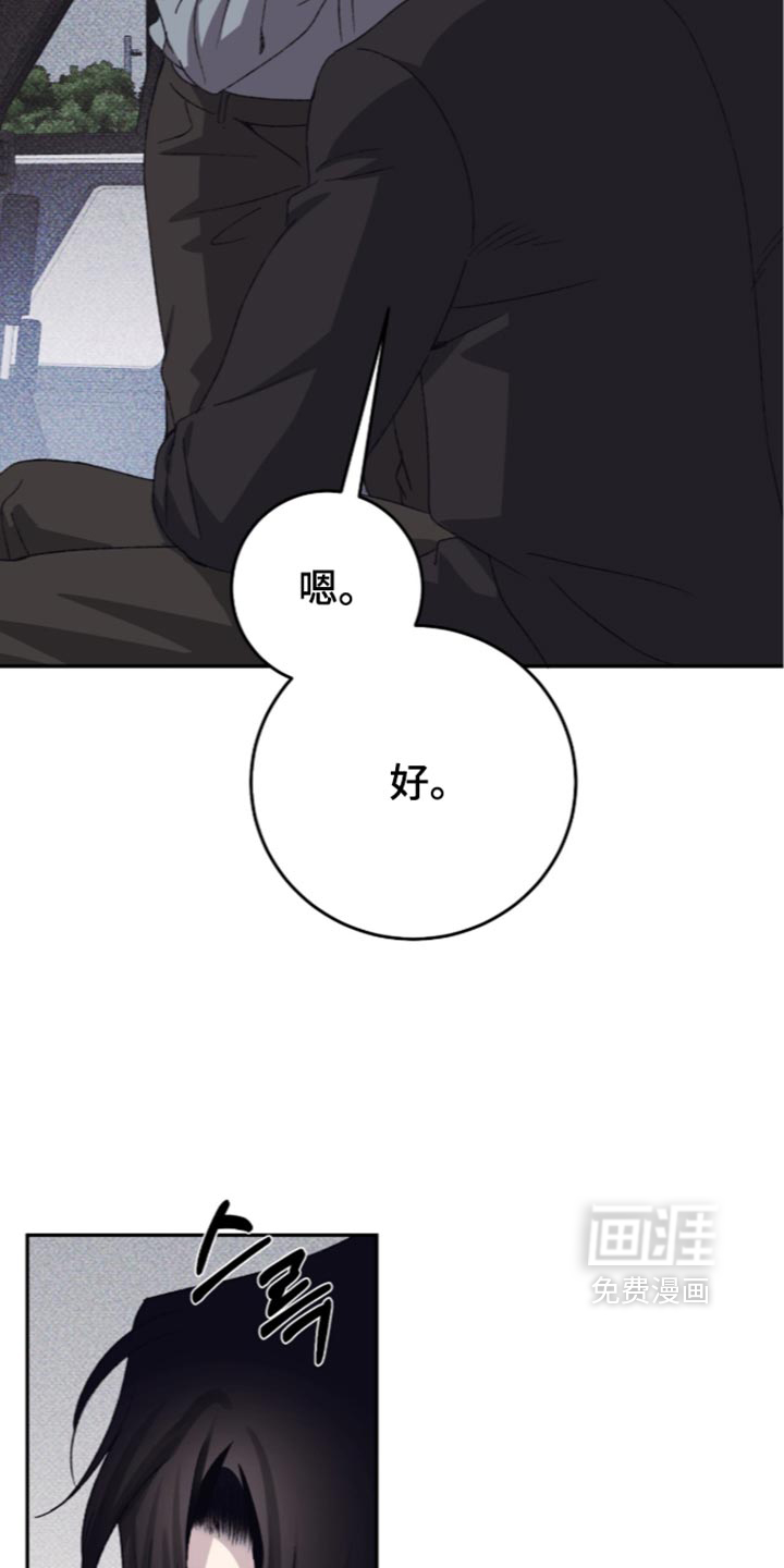 心跳暗码漫画-图3