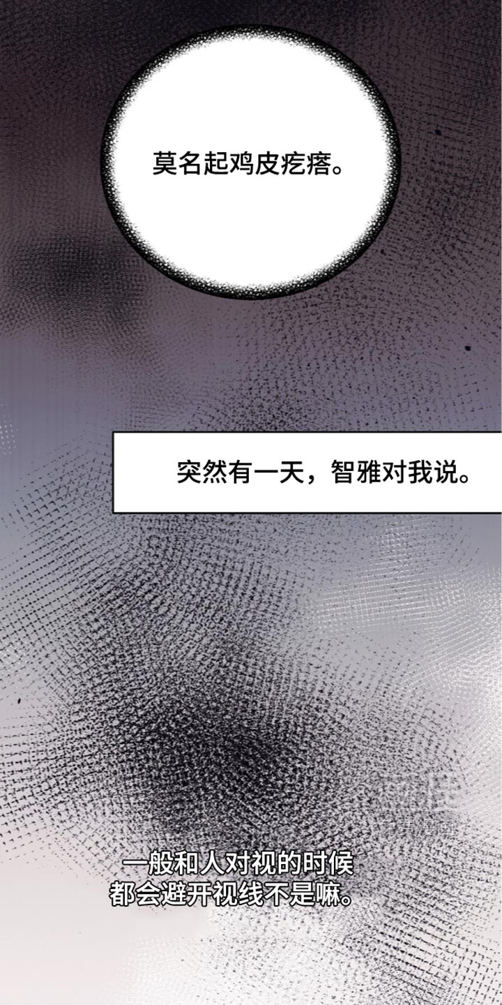 心跳暗码漫画-图6