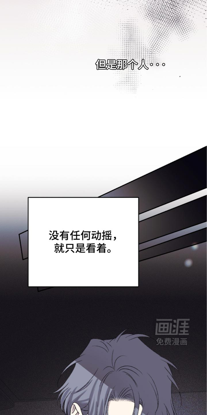 心跳暗码漫画-图7