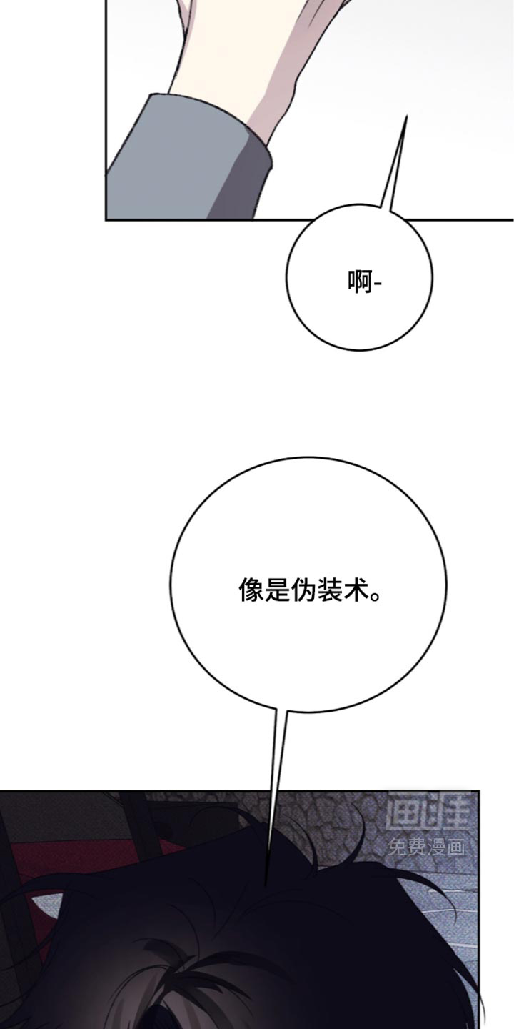 心跳暗码漫画-图11