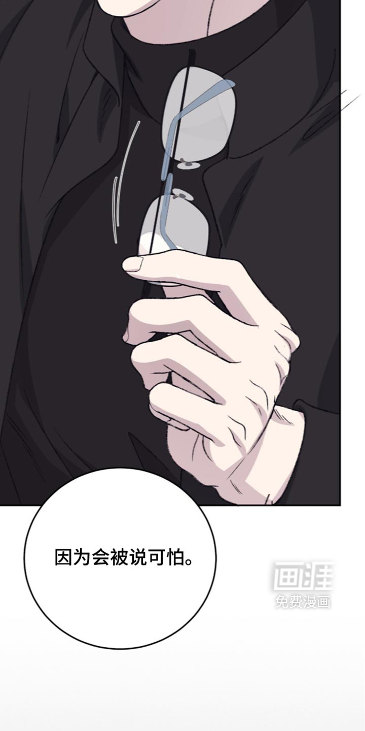 心跳暗码漫画-图13