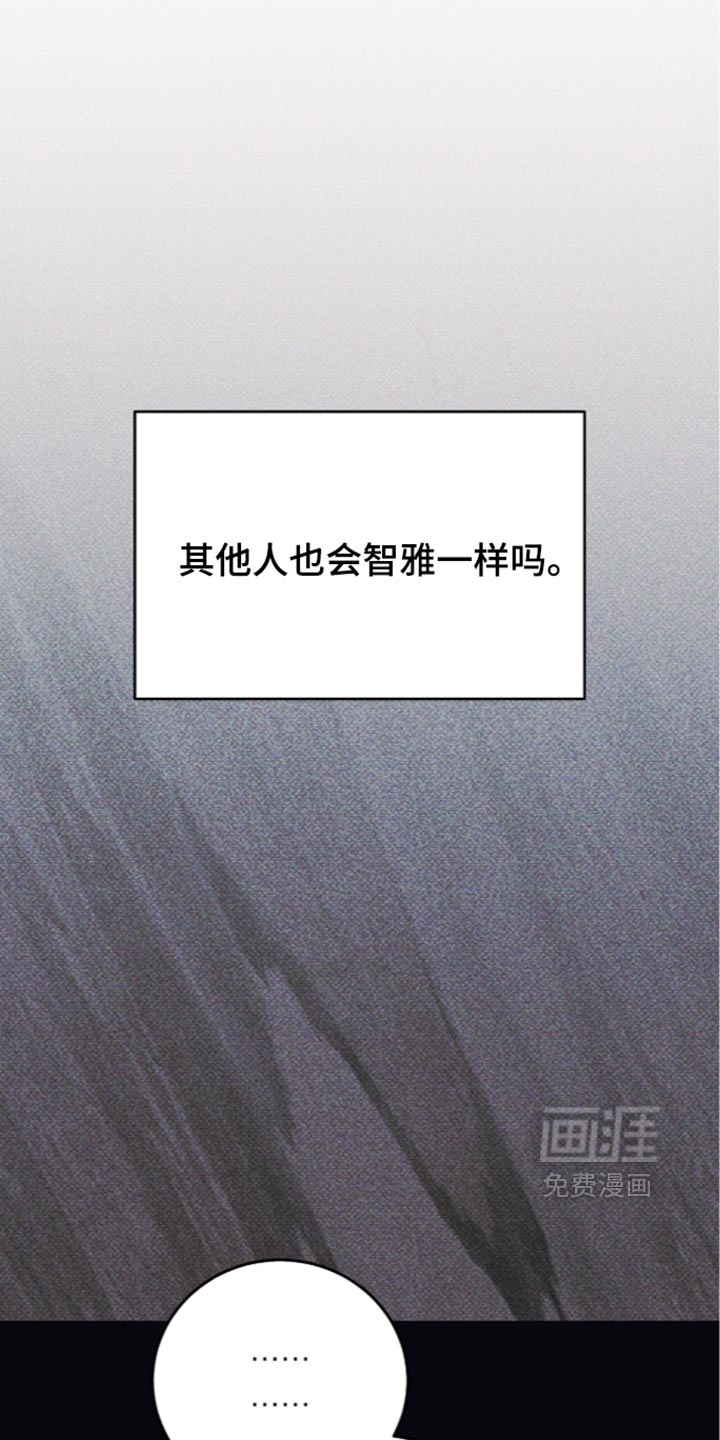 心跳暗码漫画-图14