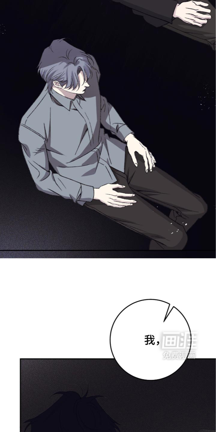 心跳暗码漫画-图16